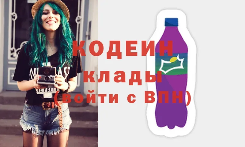 Кодеиновый сироп Lean Purple Drank Дедовск